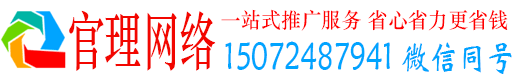 广平官理百度竞价开户